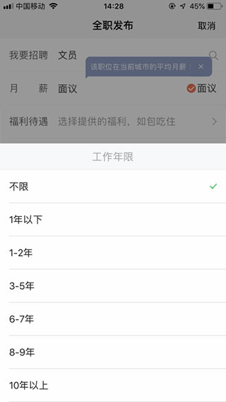 同城附近找工作用什么软件好_58同城找工作附近的_同城附近找工作招聘